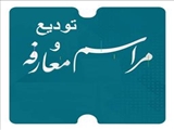 معارفه مدیر جدید شبکه بهداشت و درمان میانه و تودیع باشکوه مدیر سابق این شبکه