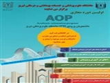 اولین دوره مجازی AOP