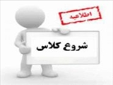 اطلاع رسانی دوره آموزشی Mini-MBA