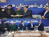 مدیر شبکه بهداشت و درمان شهرستان هریس