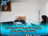 هماهنگی پرستاری دانشگاه علوم پزشکی