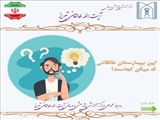 این بیمارستان طالقانی که میگن کجاست؟