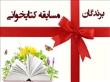 برگزیدگان مسابقه کتابخوانی ویژه ورودی های جدید دانشگاه علوم پزشکی تبریز