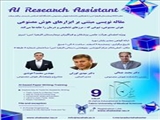 کارگاه هوش مصنوعی